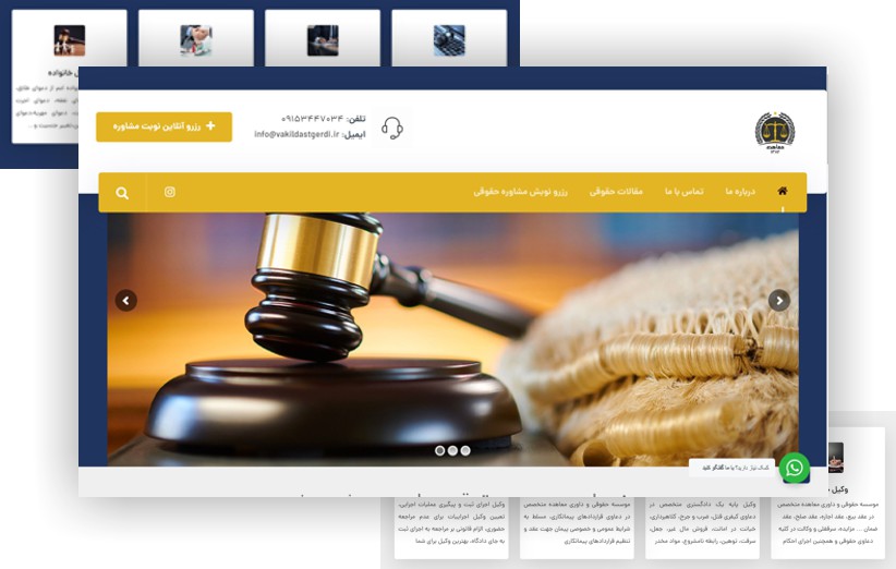 طراحی سایت وکیل آنلاین